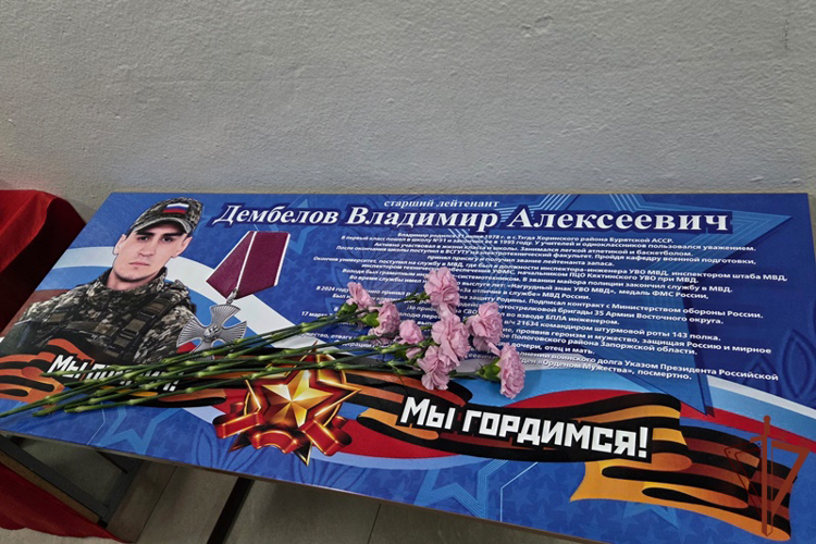 В улан-удэнской школе открыли Парту Героя в память о сотруднике вневедомственной охраны Владимире Дембелове