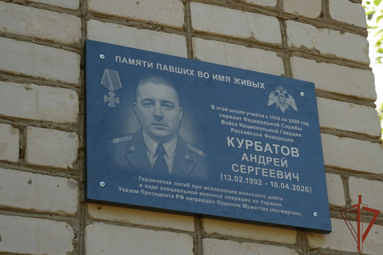 В Кировской области состоялось открытие мемориальной доски в честь геройски погибшего в зоне СВО росгвардейца (видео)
