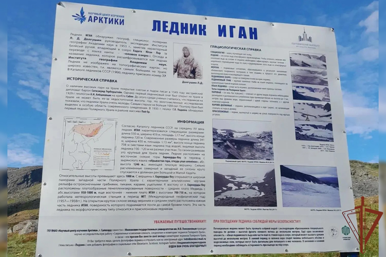Военнослужащий Росгвардии принял участие в чемпионате по альпинизму на Ямале (видео)