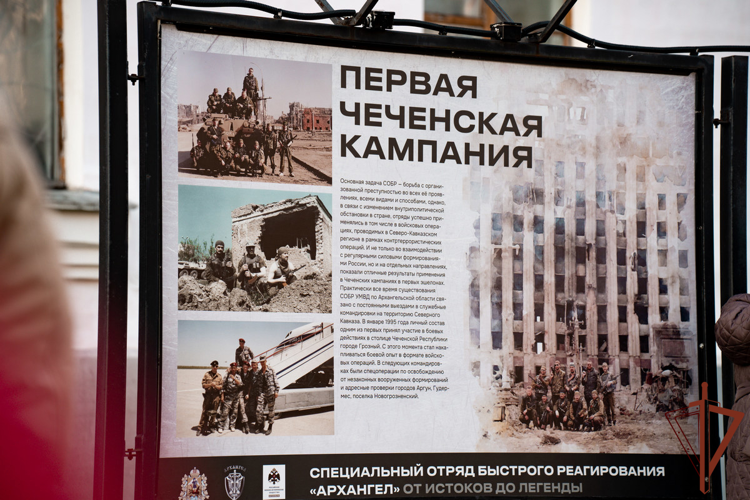 В Архангельске открылась выставка, посвященная СОБР «Архангел» Росгвардии