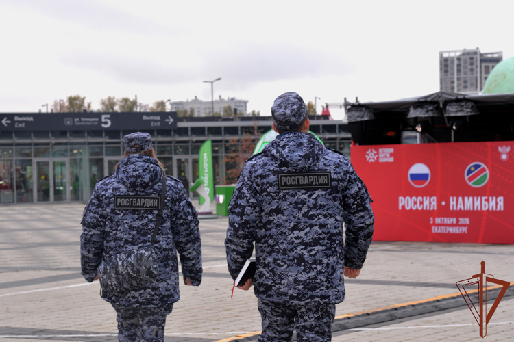 Безопасность международного футбольного матча в Екатеринбурге и крупных массовых мероприятий на Урале обеспечена при участии Росгвардии