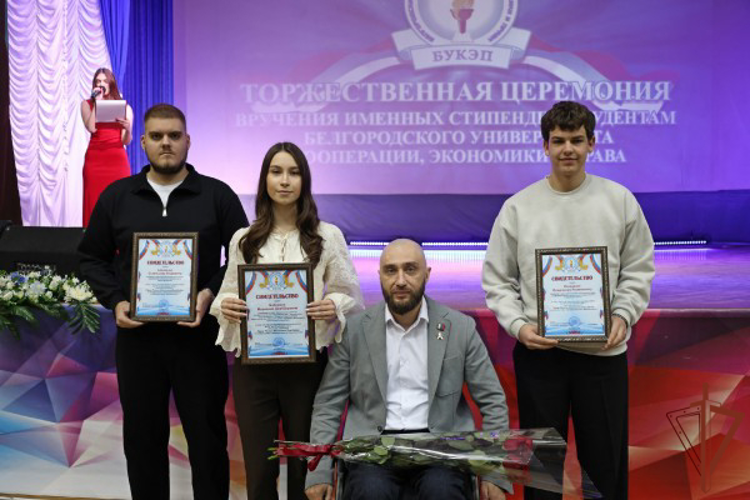 Росгвардейцы приняли участие в церемонии вручения именных стипендий Героя России Вячеслава Воробьева в Белгороде