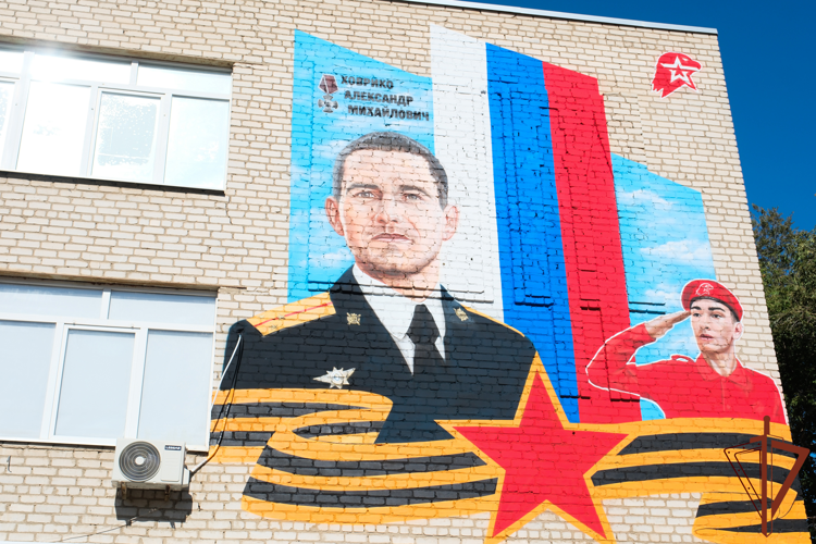 Мурал памяти военнослужащего Росгвардии открыли в Астрахани