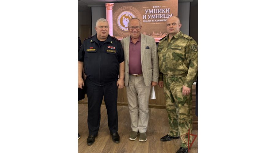 Представители Росгвардии стали почётными гостями финала региональной олимпиады «Умники и умницы земли Владимирской»
