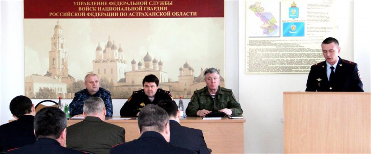 В Астраханской области генерал-лейтенант Сергей Лебедев провел рабочее совещание