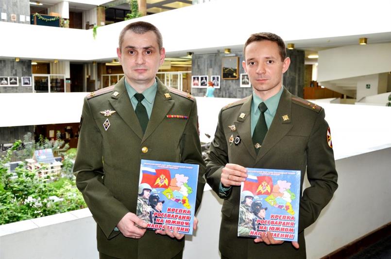 В Донской публичной библиотеке презентовали фотоальбом, посвященный служебно-боевой деятельности военнослужащих и сотрудников Росгвардии