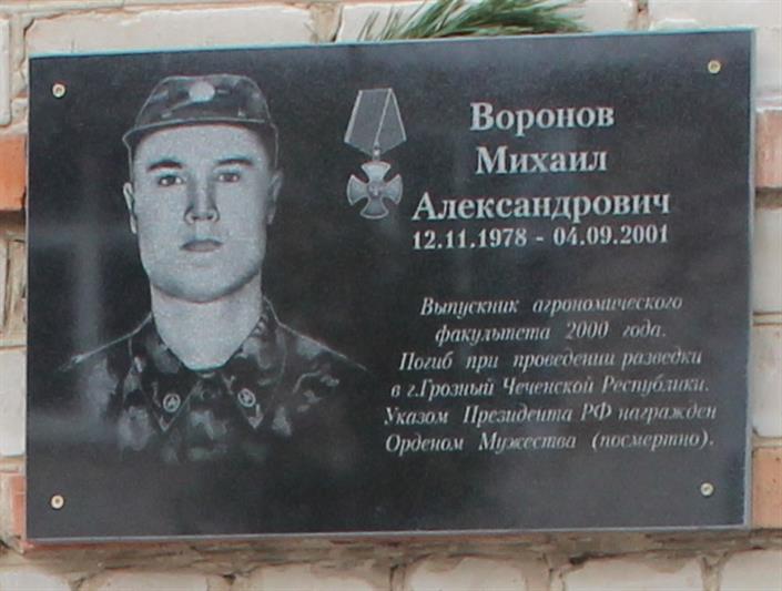 В Ульяновской области открыли мемориальную доску в память о военнослужащем внутренних войск