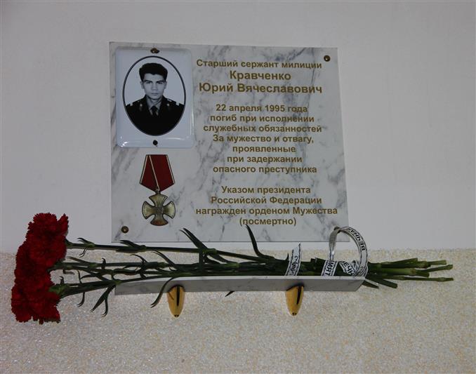 В г. Краснодаре сотрудники Росгвардии и ученики местной школы почтили память погибшего сотрудника органов внутренних дел  