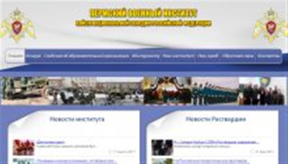 В Пермском военном институте проводится набор абитуриентов по подготовке офицеров инженерной службы Росгвардии
