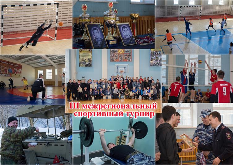 В Чувашии сотрудники ОМОНа Росгвардии стали победителями III межрегионального спортивного турнира