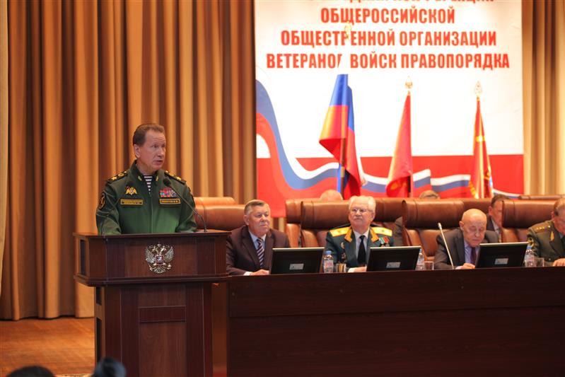 В г. Москве состоялась конференция Общероссийской общественной организации ветеранов войск правопорядка 