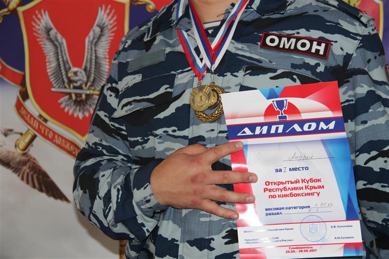 В г. Симферополе боец севастопольского ОМОНа «Беркут» завоевал почетный трофей соревнований по кикбоксингу