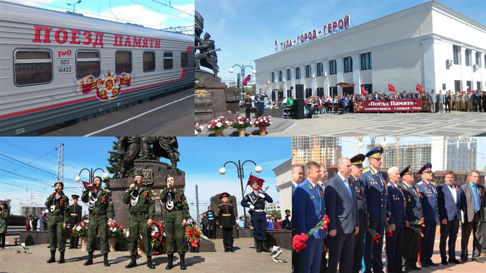 Военнослужащие и сотрудники Управления Росгвардии по Тульской области приняли участие в патриотической акции «Поезд Памяти»