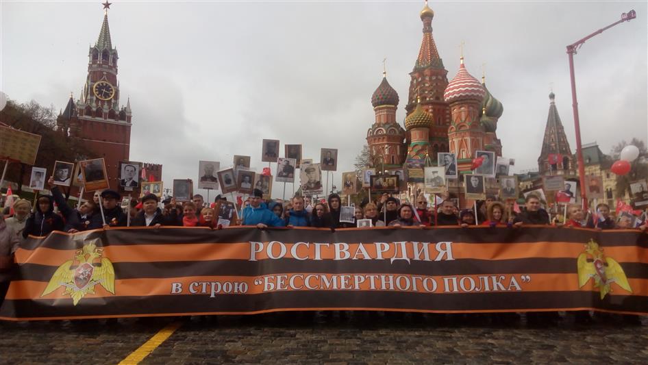 В Москве сотрудники Росгвардии и члены их семей приняли участие в общероссийской общественной гражданско-патриотической акции «Бессмертный полк»