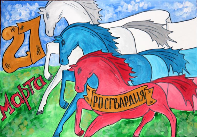 В г. Севастополе подвели итоги первого этапа конкурса детского рисунка «Моя Росгвардия»