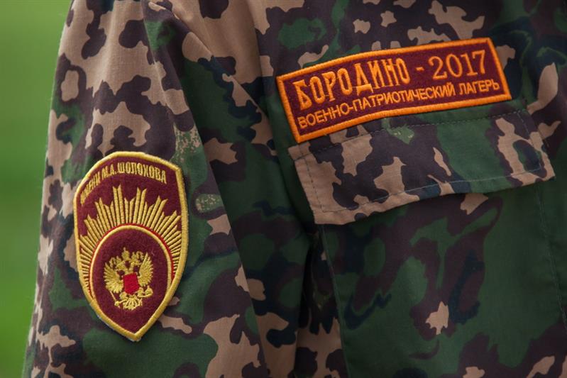 «Ратники Отечества. Бородино-2017»