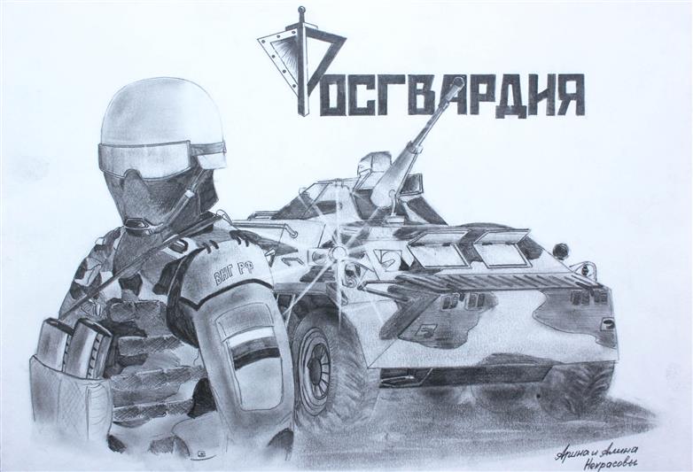 Дан старт on-line голосованию федерального этапа  всероссийского творческого конкурса детского рисунка – «Моя Росгвардия»