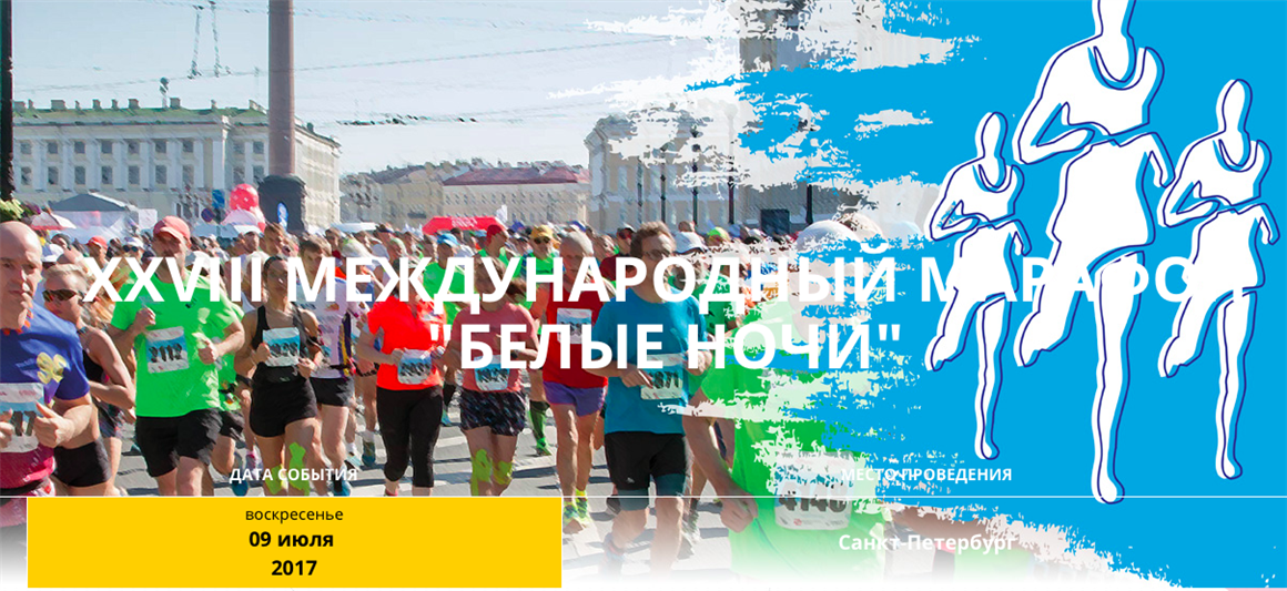 В г. Санкт-Петербурге сотрудники СОБРа Росгвардии приняли участие в марафоне