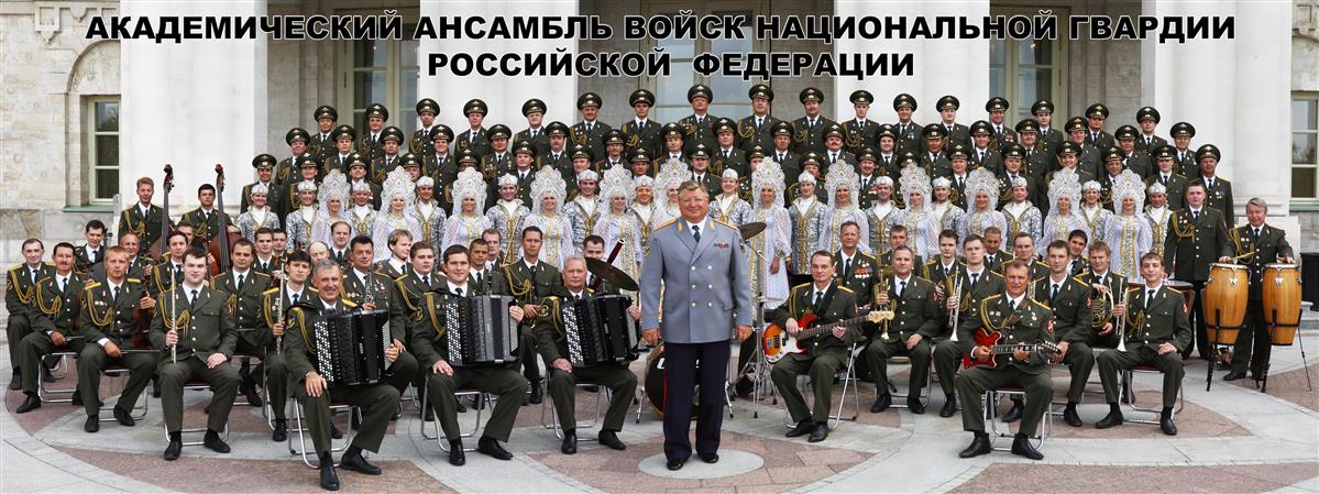 Академический ансамбль Росгвардии триумфально начал гастроли во Франции