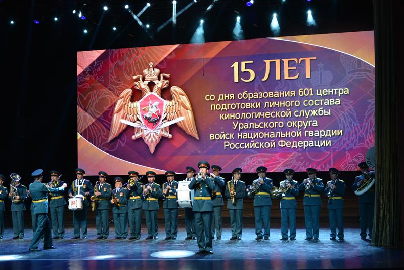 Центру подготовки личного состава кинологической службы Уральского округа войск национальной гвардии РФ исполнилось 15 лет