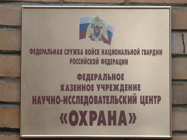 Представители ведомственной пожарной охраны Росгвардии отработали организацию взаимодействия с МВД России при пожаре