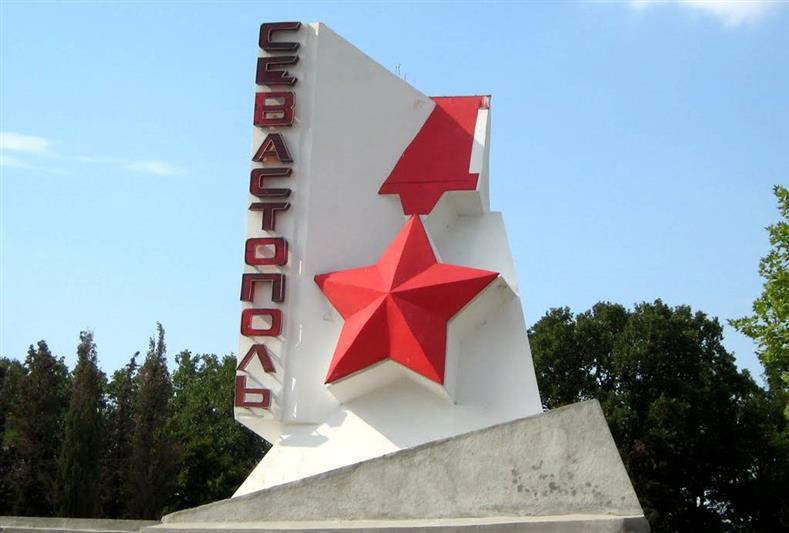 Сотрудники Росгвадии обследовали найденную в окрестностях г. Севастополя 500-кг бомбу времен Великой Отечественной войны