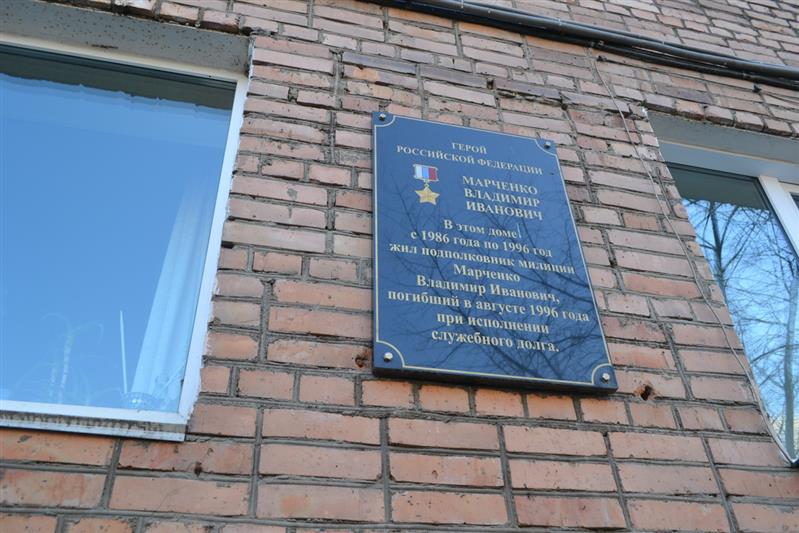 Сотрудники СОБРа Управления Росгвардии по Приморскому краю почтили память Героя России подполковника Владимира Марченко