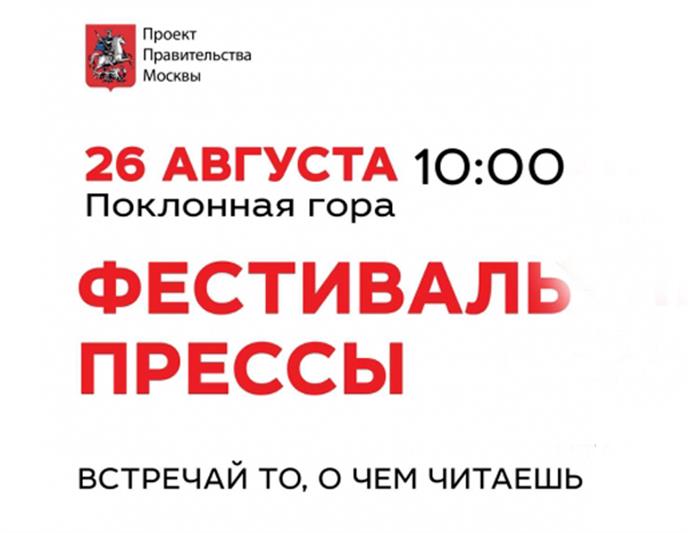 ЖУРНАЛ «НА БОЕВОМ ПОСТУ» ВОЙСК НАЦИОНАЛЬНОЙ ГВАРДИИ РОССИИ СТАНЕТ УЧАСТНИКОМ МОСКОВСКОГО ФЕСТИВАЛЯ ПРЕССЫ – 2017