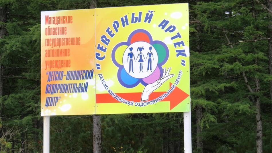 В Магаданской области бойцы спецподразделения Росгвардии  провели военно-патриотическое мероприятие с участниками подросткового лагеря 
