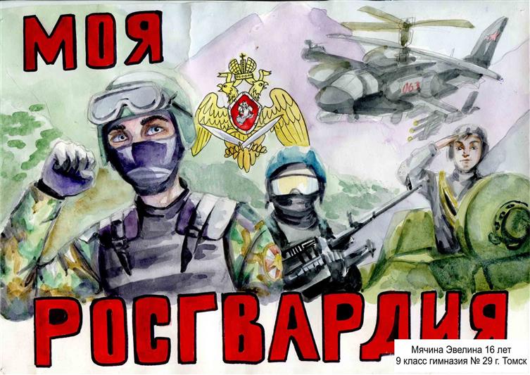 20 августа 2017 г. завершилось онлайн голосование за творческие работы, вышедшие на федеральный этап Всероссийского конкурса детского рисунка – «Моя Росгвардия»