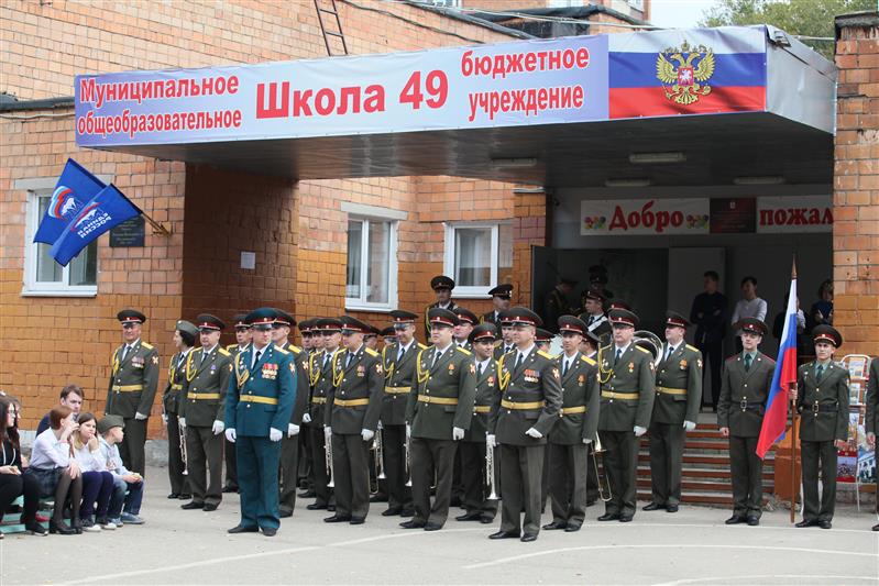 В Советском районе Нижнего Новгорода на территории школы № 49 состоялась военно-патриотическая акция «О Родине, о Доблести, о Славе»