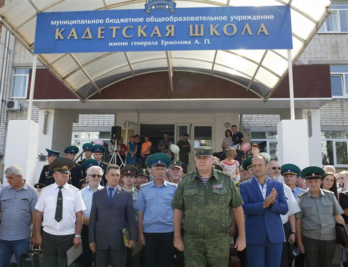Кадетской школе имени генерала А.П. Ермолова исполнилось 15 лет