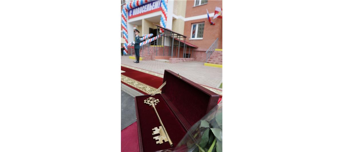 ДИРЕКТОР РОСГВАРДИИ ГЕНЕРАЛ АРМИИ ВИКТОР ЗОЛОТОВ ОТКРЫЛ ЖИЛОЙ КОМПЛЕКС ДЛЯ СЕМЕЙ ВОЕННОСЛУЖАЩИХ И СОТРУДНИКОВ