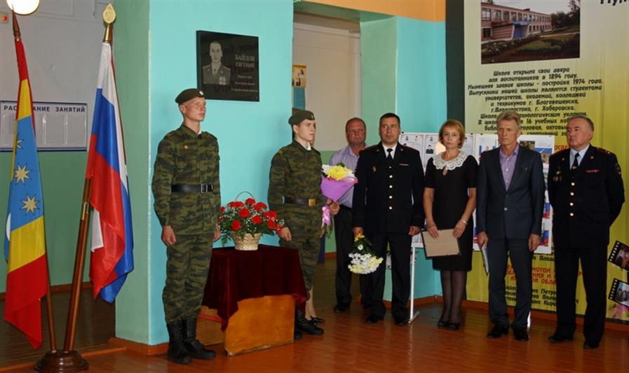 ИМЕНЕМ СОБРОВЦА, ПОГИБШЕГО ПРИ ИСПОЛНЕНИИ СЛУЖЕБНОГО ДОЛГА, НАЗВАНА ШКОЛА В АМУРСКОЙ ОБЛАСТИ 