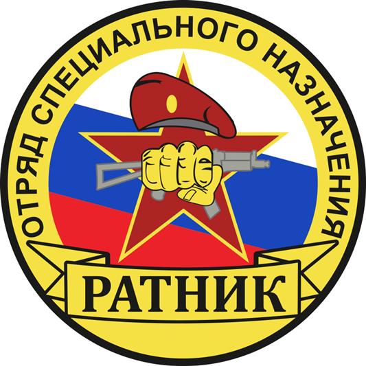 Военнослужащие отряда специального назначения «Ратник» отметили профессиональный праздник
