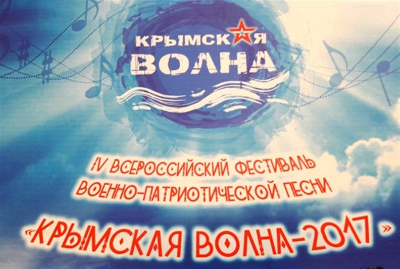 "Крымская волна-2017" стартовала в Севастополе