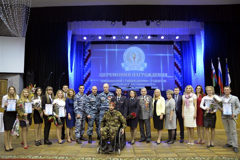 В Белгородском университете кооперации, экономики и права состоялось награждение студентов именными стипендиями бойца ОМОНа, Героя России прапорщика полиции Вячеслава Воробьева