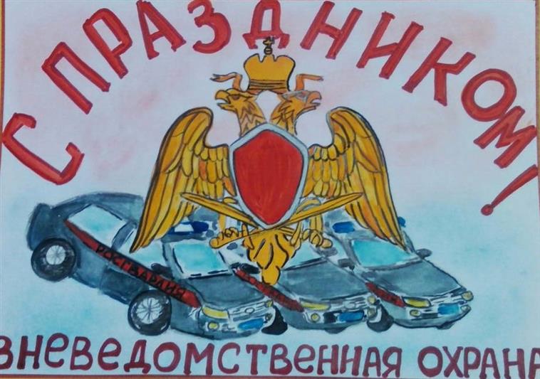 В Управлении Росгвардии по Челябинской области в честь 65 - летней годовщины со Дня образования вневедомственной охраны прошел конкурс детского рисунка