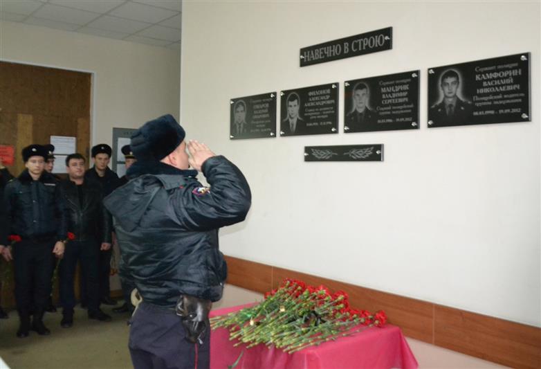 В Ростовской области состоялось открытие мемориальной доски в память о погибших при исполнении служебного долга сотрудников вневедомственной охраны