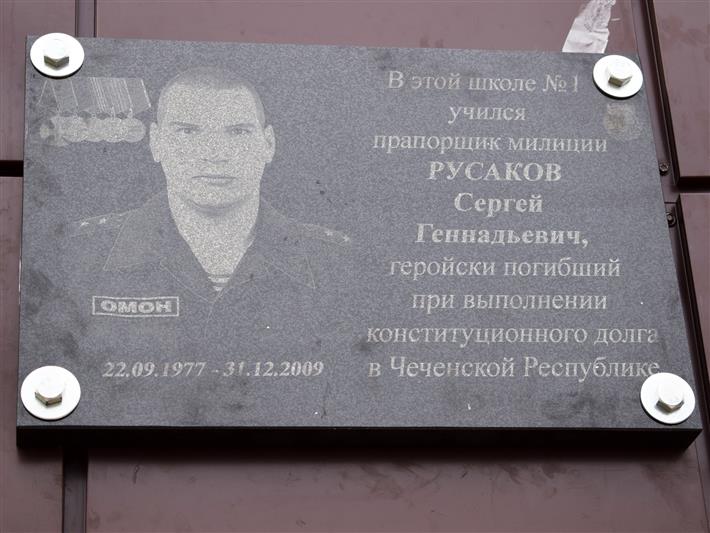 В Иркутской области открыли мемориальную доску с именем сотрудника ОМОНа, погибшего при исполнении служебного долга
