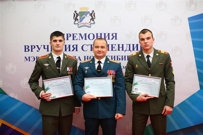 Военнослужащие Новосибирского военного института Росгвардии стали стипендиатами мэрии города 