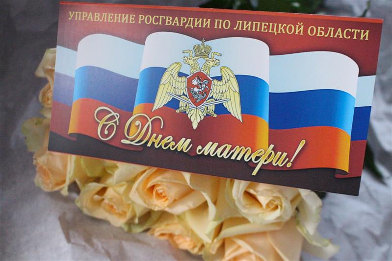 В преддверии Дня матери инициативная группа Управления Росгвардии по Липецкой области навестила матерей погибших правоохранителей