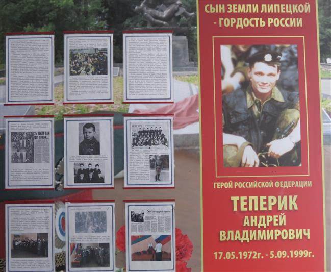 Росгвардейцы встретились с учениками липецкой школы, носящей имя героически погибшего бойца ОМОНа