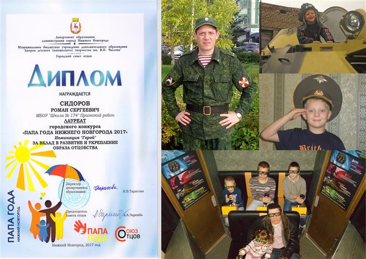 Военнослужащий Приволжского округа Росгвардии стал лауреатом городского конкурса отцов