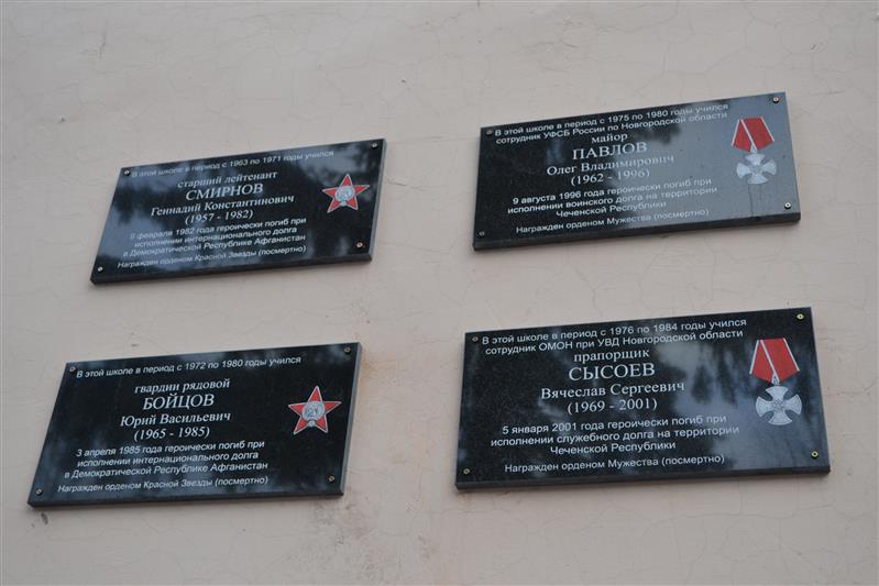 Бойцы новгородского ОМОНа приняли участие в открытии мемориальной доски в память о сотрудниках, погибших при исполнении служебного долга