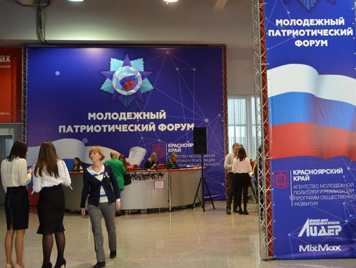 Росгвардия  приняла участие в Молодежном патриотическом форуме
