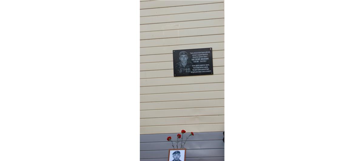 В Тюменской области состоялось открытие мемориальной доски в память о ветеране боевых действий старшем сержанте запаса Евгении Гвай