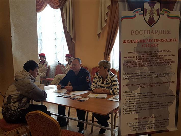 Росгвардия Забайкалья приняла участие в краевой ярмарке вакансий