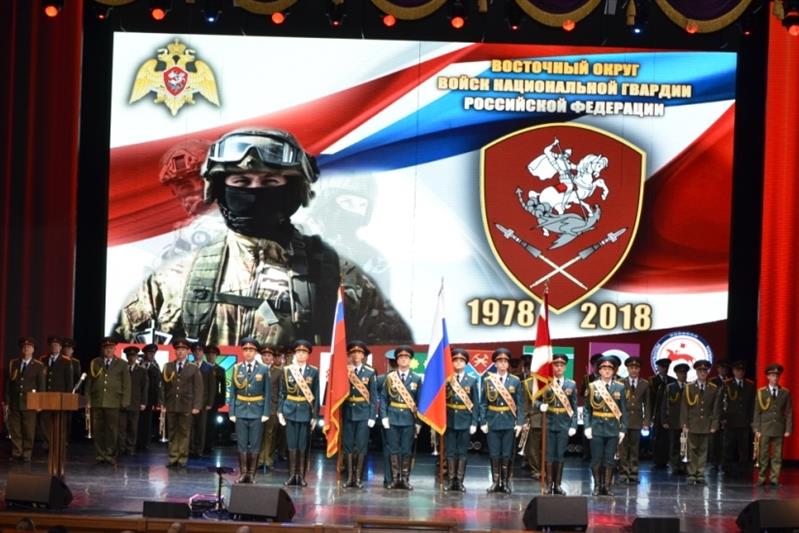ВОСТОЧНОМУ ОКРУГУ ВОЙСК НАЦИОНАЛЬНОЙ ГВАРДИИ РФ ИСПОЛНИЛОСЬ 40 ЛЕТ