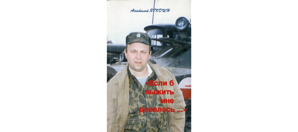 Впервые военный журналист навечно зачислен в списки личного состава воинской части Росгвардии